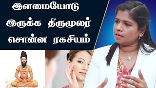 Download lagu திருமூலர் திருமந்திரம் பாடல் | மனித உடல் பற்றி திருமூலர் சொன்ன ரகசியம் | விளக்கம் | Thirumoolar Song mp3