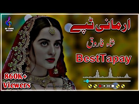 pashto best tapay // Shah Farooq sad Tapay // #new #new #sad #tapay #new #song #pashto #best #song