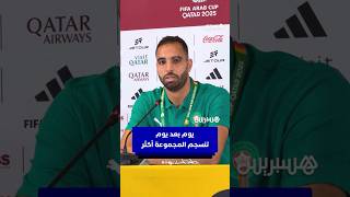 شهاب قبل مواجهة المنتخب السوري: انسجام المجموعة يتحسن يوما بعد يوم thumbnail