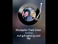 Sudigalilo Thadi Oohalu