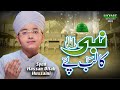 Syed Hassan Ullah Hussaini || New Naat 2022 || Nabi Ka Lab Par || Official Video || Home Islamic