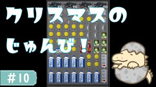 #10【LIVE】クリスマスイベントの準備！YukiFloodの「ZERO Sievert」