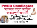 Instructions For PWD Candidates Regarding Typing Skill Test On Computer About Scribe For PwBD