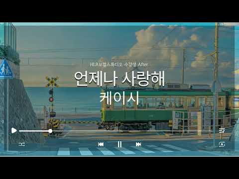 일반인 직장인 수강생 6주 변화 Before & After 실측 보컬 데이터