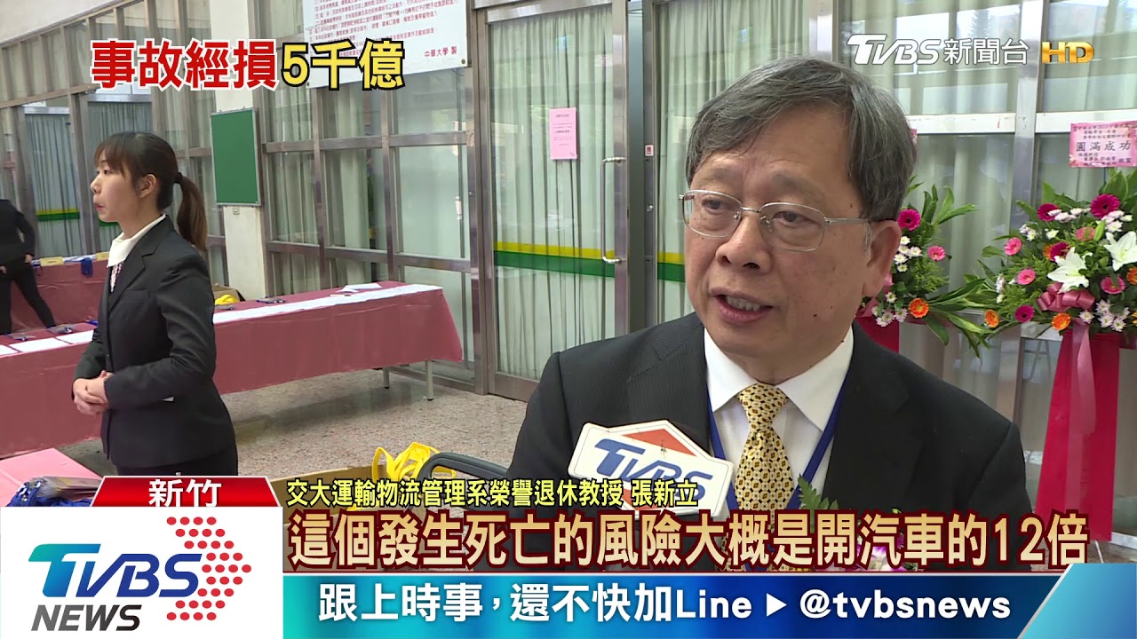 車禍也會造成經濟損失 去年高達5515億元