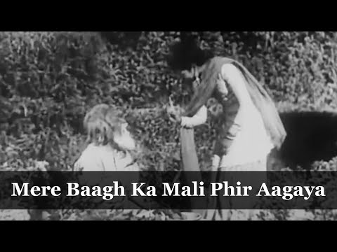 मेरे बाग़ का माली फिर आ गया — वीडियो थंबनेल