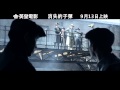 The Bullet Vanishes - Trailer