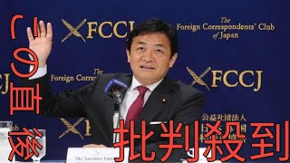 国民・玉木雄一郎代表、自死の元候補者めぐる文春報道に反発　「重大な事実誤認」「印象操作ともとれる記述」主張