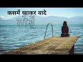 Kasme Khakar Wade Tode Old Hindi Sad Song Status Rekha