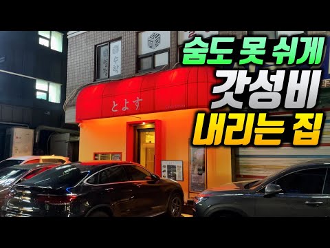 도요스