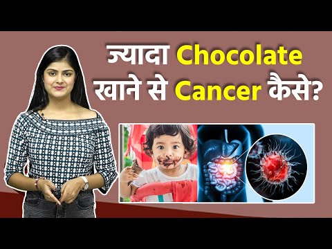 क्या ज्यादा चॉकलेट खाने से कैंसर होता है|Jada Chocolate Khane Se Kya Hota Hai, Cancer Cause|Boldsky