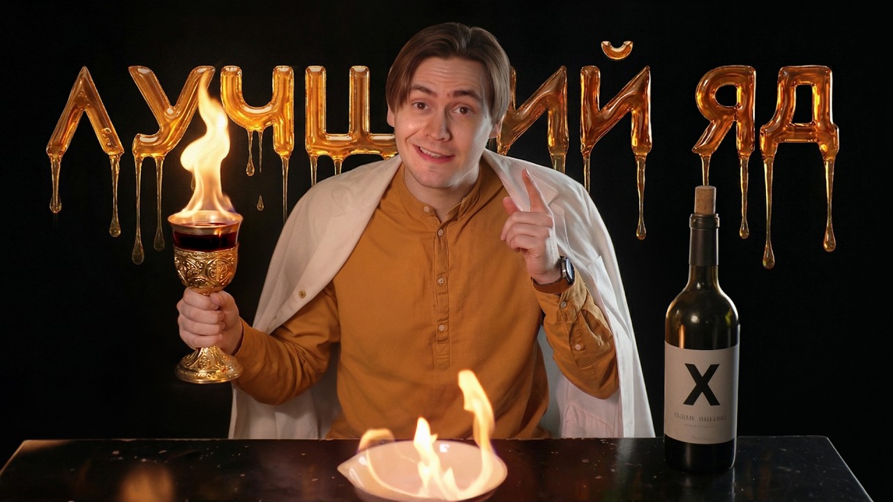 C2H5OH - как пить, реальный вред, биология, история, эксперименты!