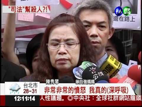 受惠速審法 撕票犯徐自強將獲釋