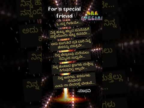#kannada A Friend birthday #birthday#NannaKavana#shorts#youtubeshorts #madhavi#kannadavlogs #special