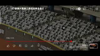 Re: [分享] 球迷現場拍的岳政華全壘打影片