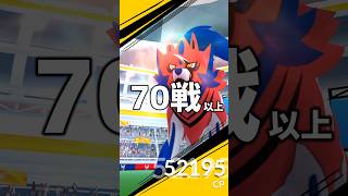 70戦以上ザマゼンタに挑戦した結果… #ポケモンgo #shorts