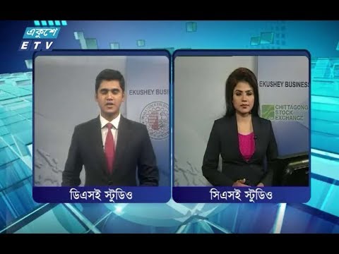 শেয়ার বাজার আপডেট ১ম পর্ব| ৩০ জুলাই ২০১৮