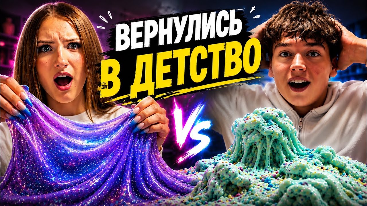 Николь снова 10 лет!
