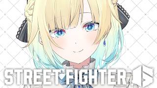【スト6】やんねｎ【ぶいすぽっ！/ 藍沢エマ】