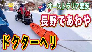 楽しい初本州スキーからの悲劇😱く、首がヤバいことに・・・