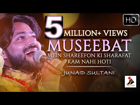 Museebat Mein Sharifon Ki Sharafat Kam Nahi Hoti | Junaid Sultani | Jashn-e-Adab 2018 Phase-1