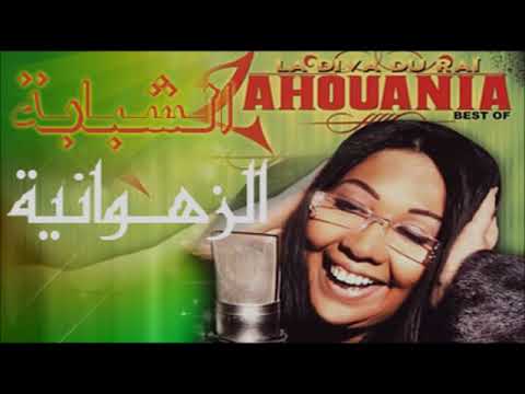 Cheba Zahouania - Charbouli 4 Ricard ( 90’s )