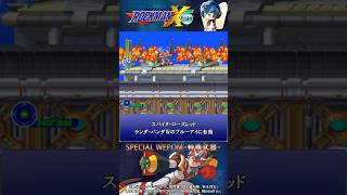 ロックマンX5 シリーズ 紹介解説 「特殊武器」 VOICEROID実況 #Shorts