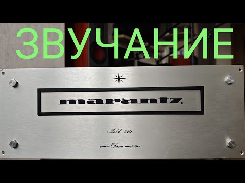 156. A legend from the 70s! The Marantz Model 240 amplifier. Sound