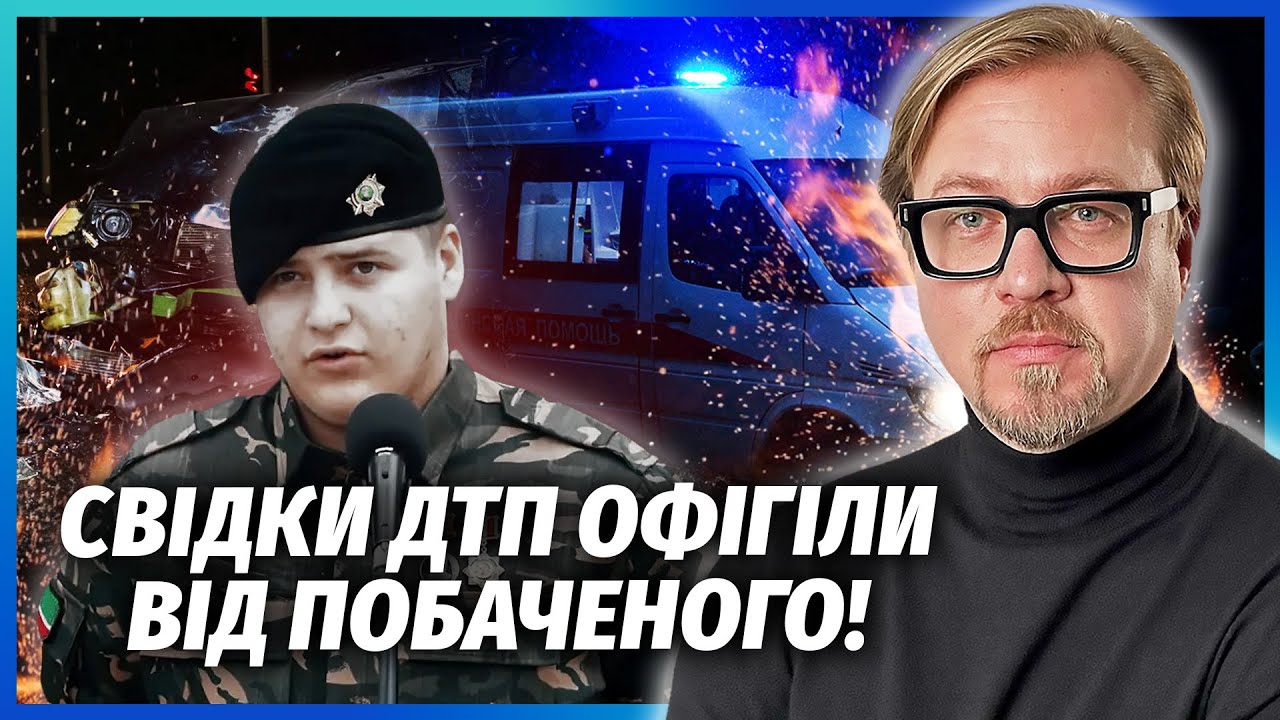 ❗️КРАЩЕ СЯДЬТЕ! Ось що знайшли в МАШИНІ СИНА КАДИРОВА. Адама придавило. В шо?