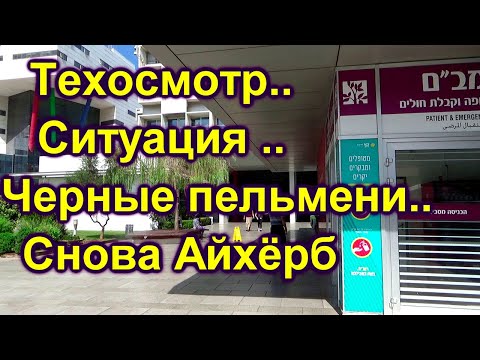 ДЕНЬ В ИЗРАИЛЕ В ОКТ 2021