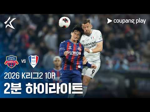 수원FC VS 수원삼성 3:1 K리그2 스포츠하이라이트