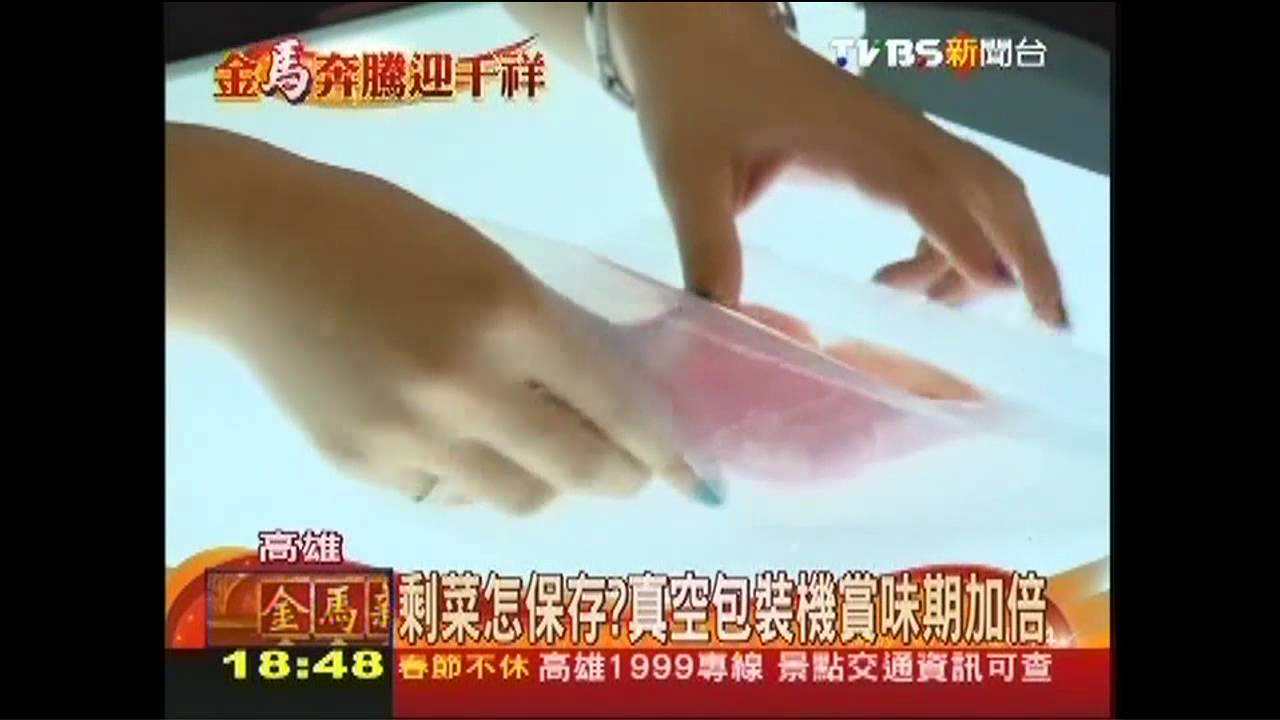 剩菜怎保存? 真空包裝機賞味期加倍
