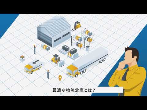 物流倉庫オンライン検索・契約サービス ア・ソコ(à sôko)_株式会社イデアロジー