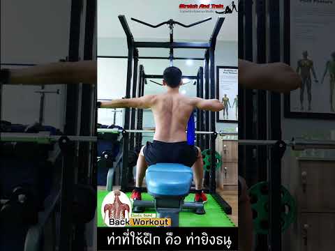 🔰ELASTIC BAND BACK WORKOUT #stretchandtrainthailand