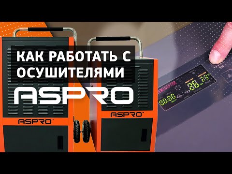 фото аренда осушителя воздуха  0