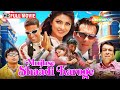 मुझसे शादी करोगी - Akshay Kumar Comedy Movie | Salman Khan Ki Movie | Priyanka Chopra | Full