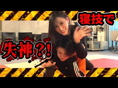 【超危険!】見た目より圧倒的凶悪！寝技を真面目に解説し損ねてみたwww【零距離戦闘術 稲川義貴】【ゼロレンジコンバット】【柔術 腕挫十字固  三角締め 】