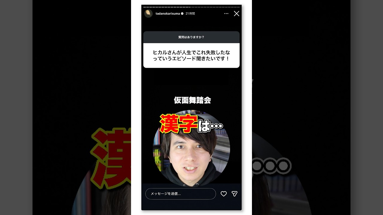 ヒカルがストーリーで😭