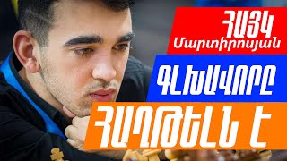 Հայկ Մարտիրոսյան. Գլխավորը հաղթելն է