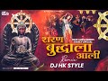 Sharan Buddhala Aali 300k Family Special DJ HK STYLE Buddha Purnima Special Bhim Buddha Geete