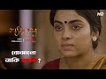 বোঝানো নাকি হুমকি Sufiyana Scene From The Series Addatimes