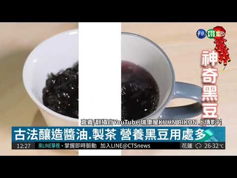 契作黑豆滯銷170噸 農糧署找銷路