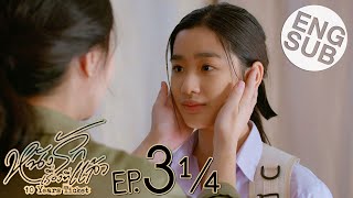 [心得] 10 Years Ticket 十年後的電影票 EP3-4
