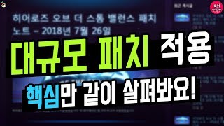 크아미 건물딜 삭제! 초 저지불가 삭제! 알타 미니리워크? 대규모패치 적용'0'