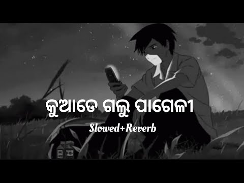Kuade galu pageli tate mu paruni bhuli/odia slowed+Reverb song odia song// Dj-Bulu