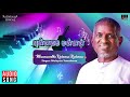 Punnagai Mannan Movie Songs Maamaavukku Kudumaa Kamal Haasan Revathi Ilaiyaraaja Official