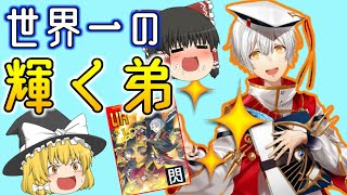 【#コンパス】キラキラ輝く最強の弟！ソーン＝ユーリエフ！