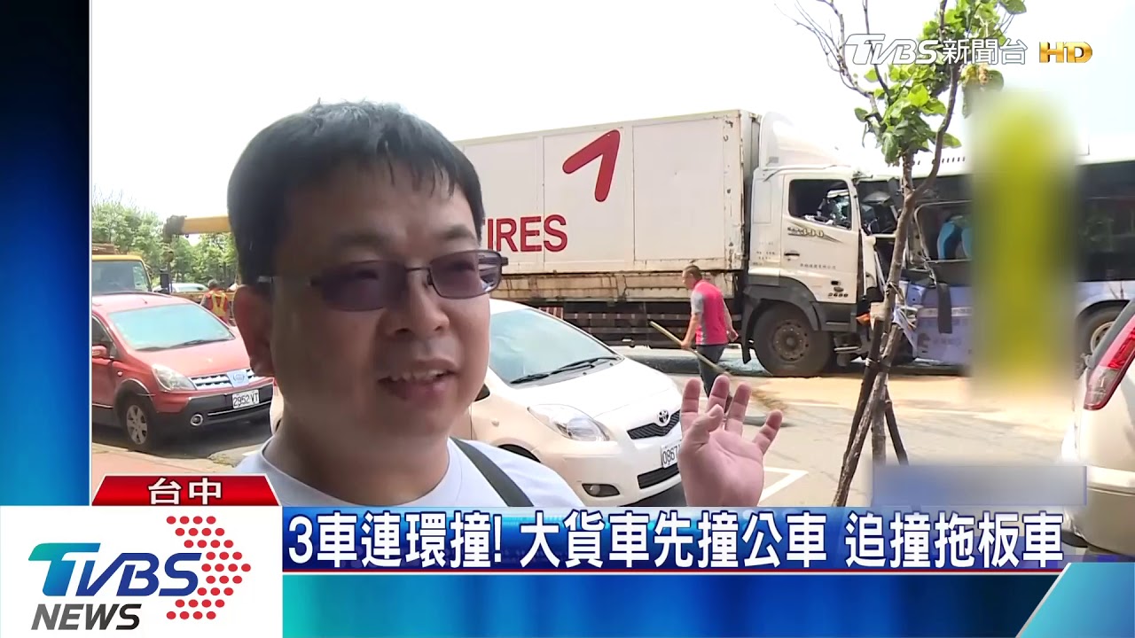 3車連環撞! 大貨車先撞公車追撞拖板車
