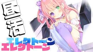 【 エレクトーン 】午後のお稽古の時間でよっ🎹「アシタカとサン」弾くのら🎵～ Playing the Electone【姫森ルーナ/ホロライブ】