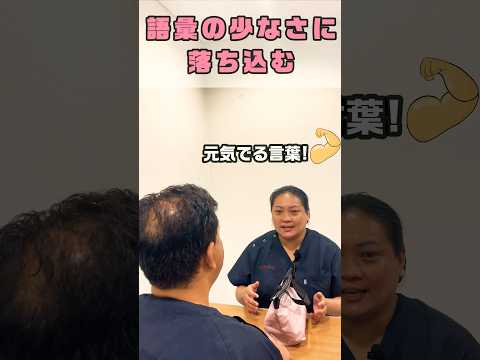 励ましの言葉が見つからず悩む看護助手 #shorts